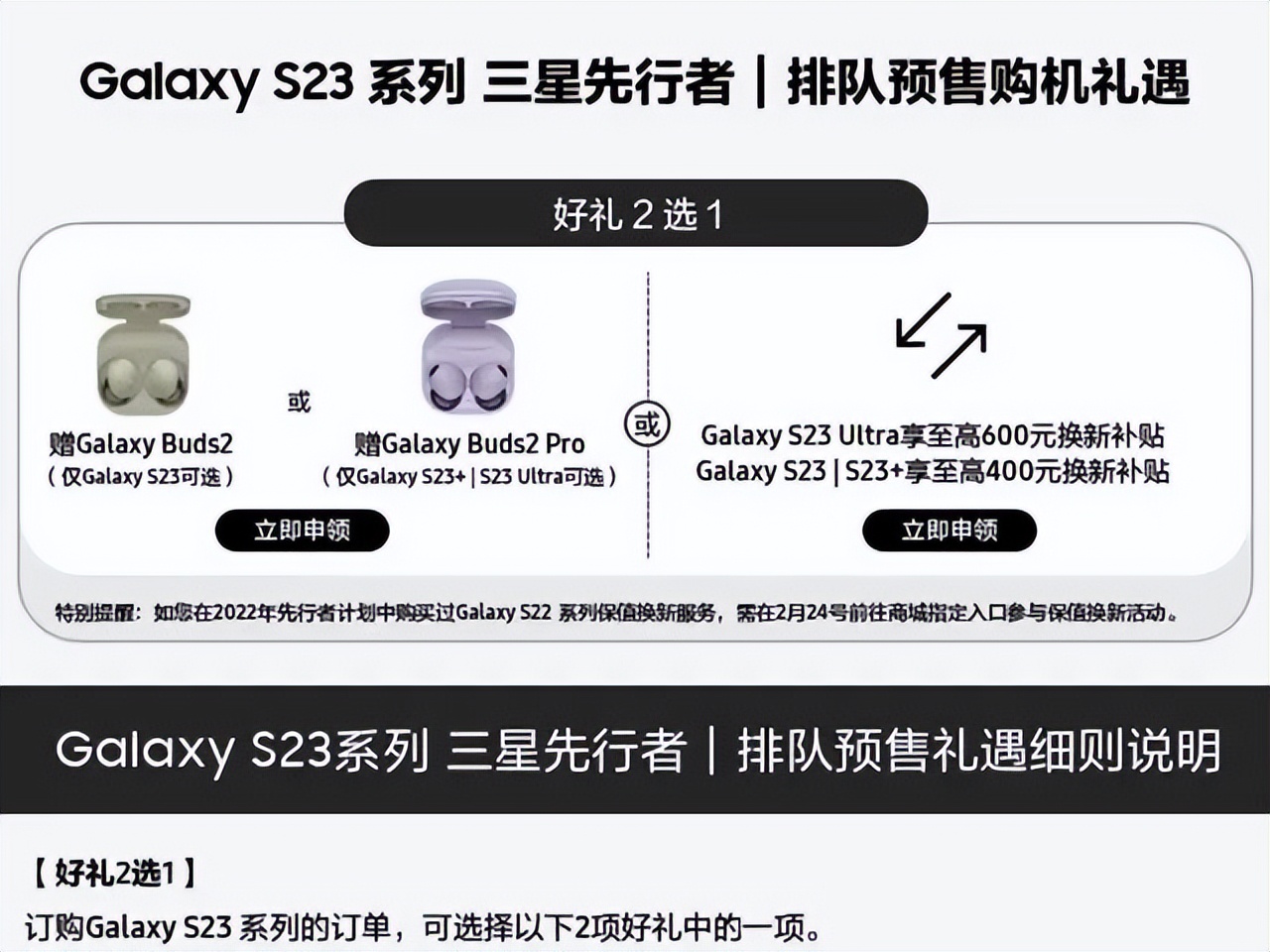 三星s23系列国内发布会或确定,三星s23系列国行开卖时间