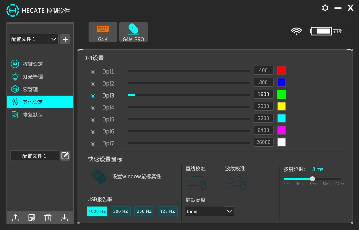 漫步者hecateg3mpro鼠标,漫步者电竞hecateg1000