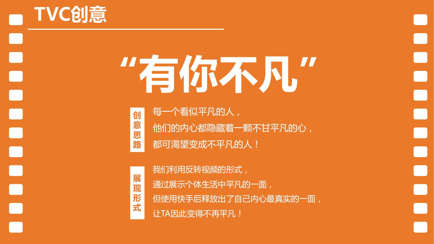 短视频运营平台营销策划书范本,宁波短视频营销策划方案