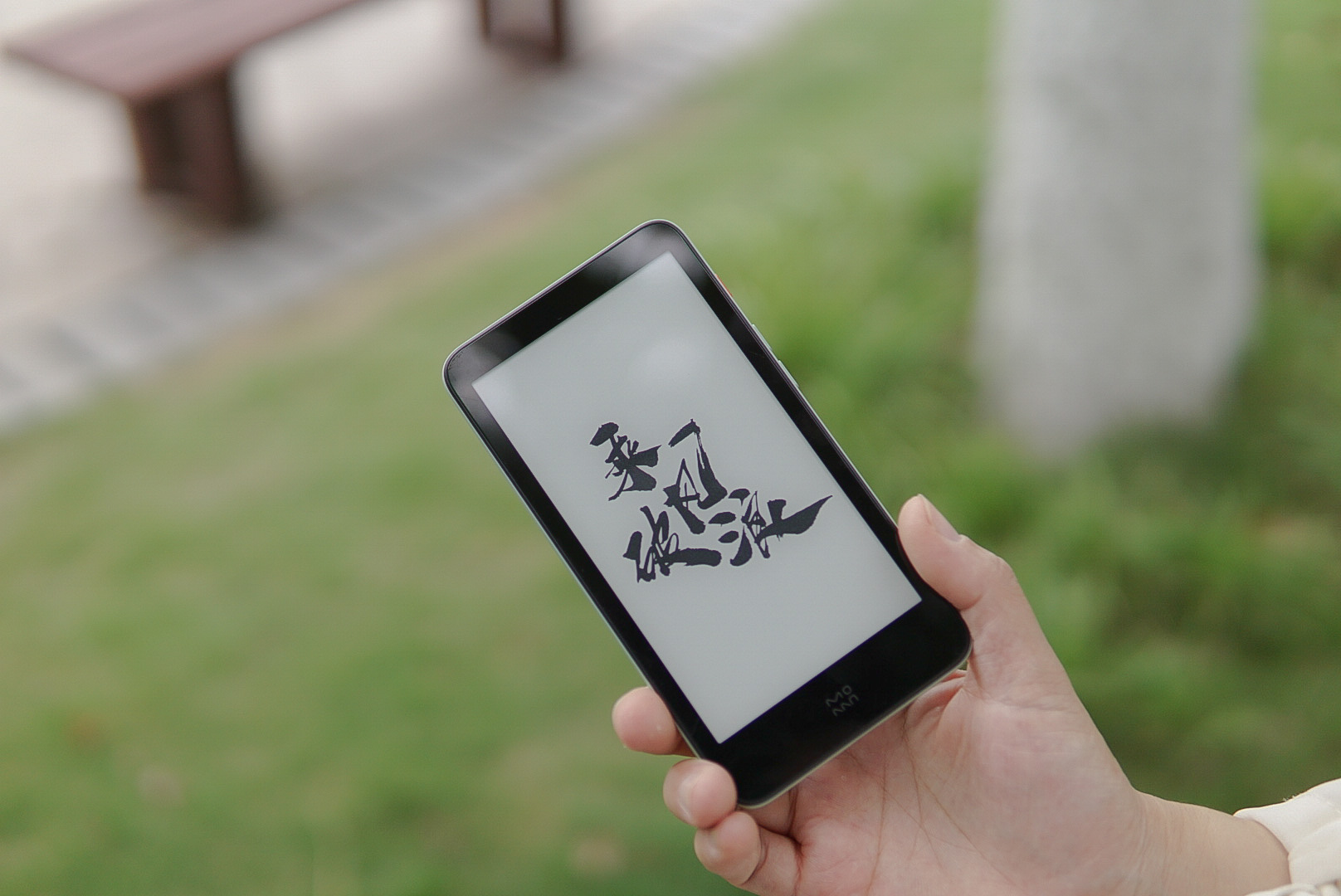 能看能听的电纸书，墨案迷你阅视听套装，开放式系统可安装软件