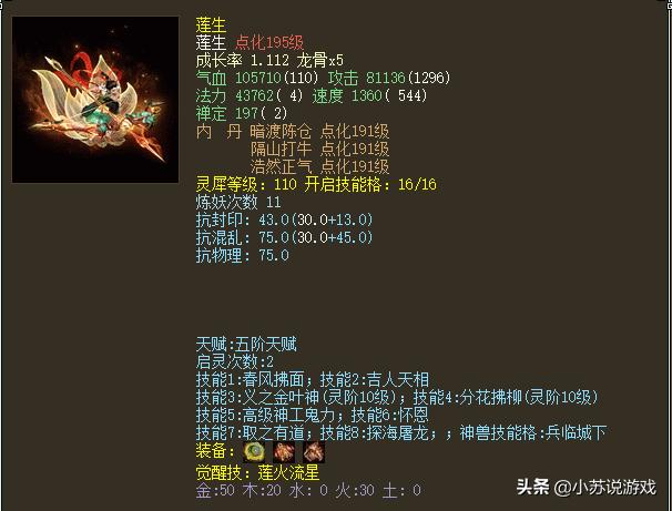 大话西游2平民神兽带什么,大话西游2神兽能买吗