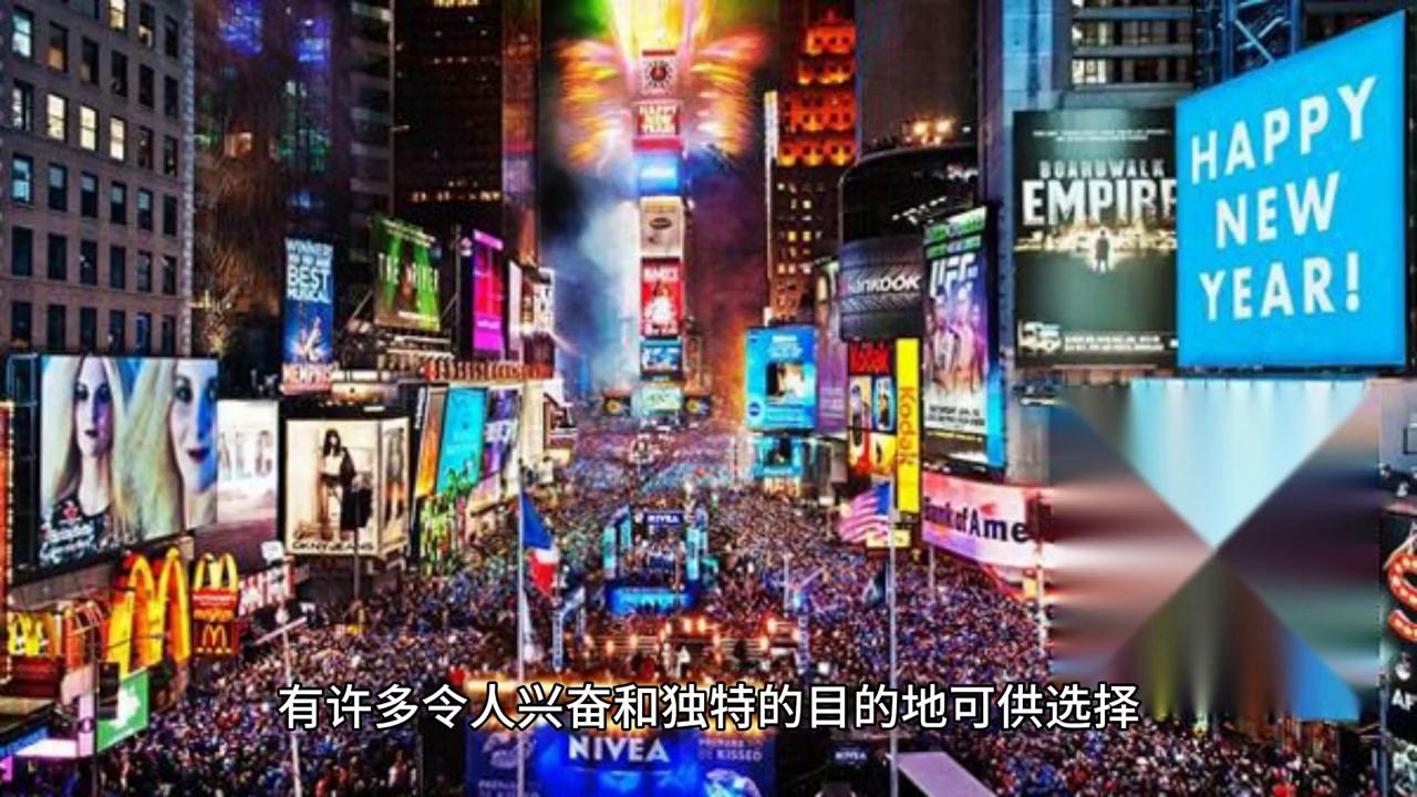 贵州跨年旅游胜地推荐,广州最佳跨年胜地