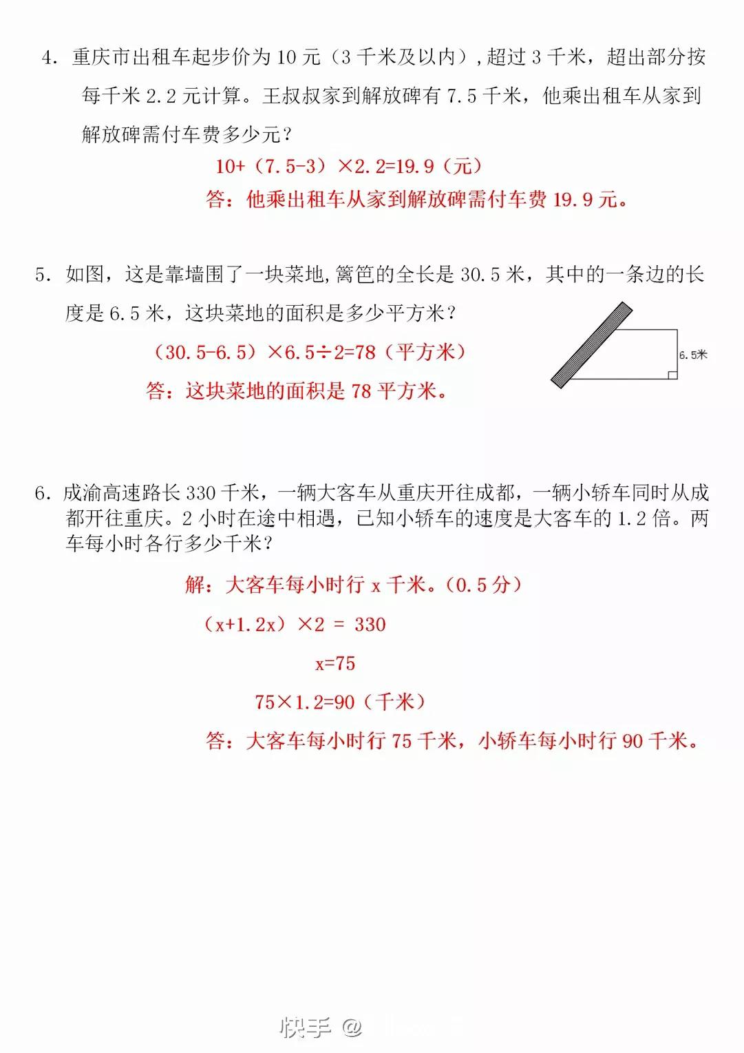 数学试卷答案五年级,五年级数学课本答案