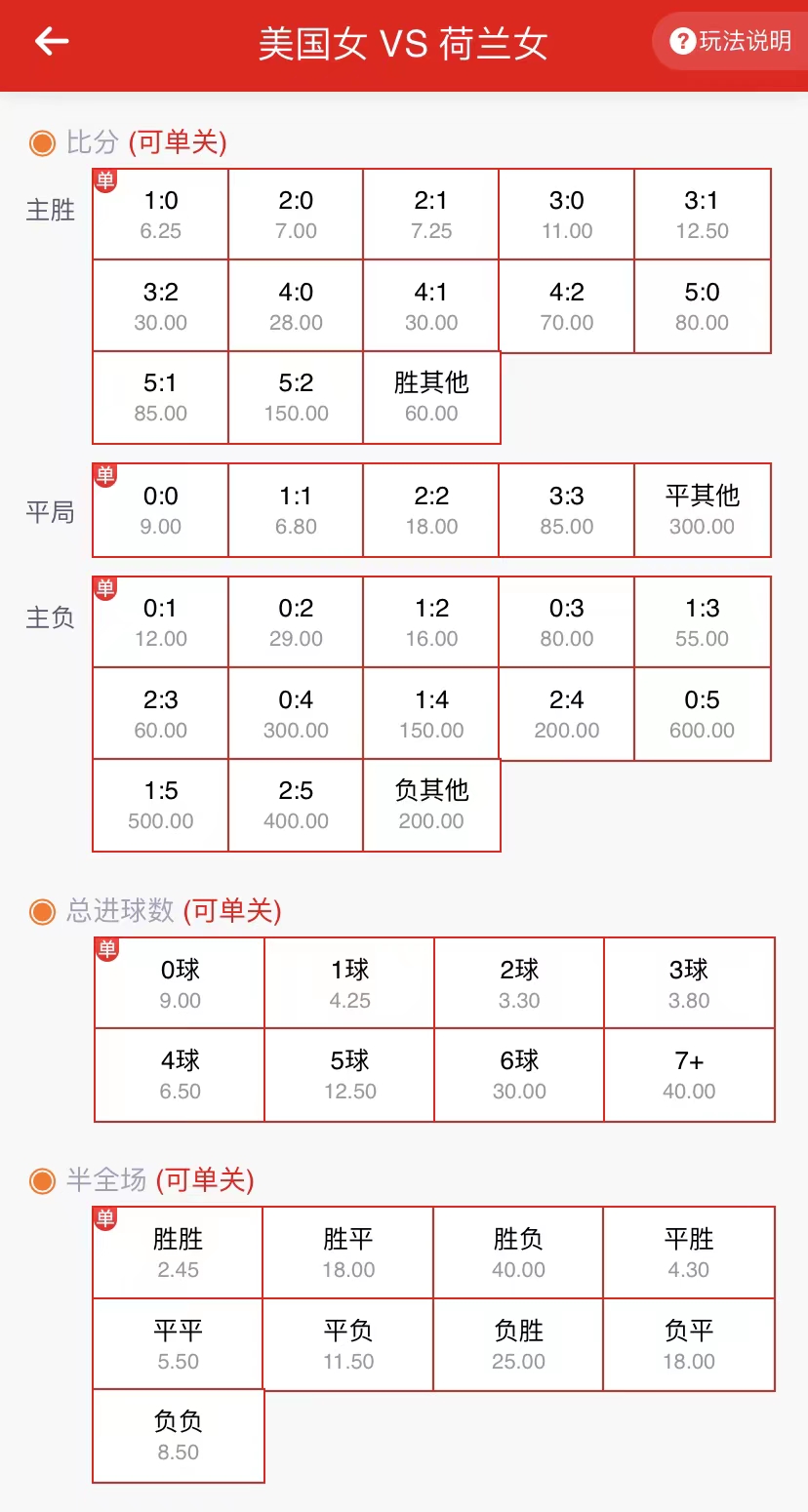 竞彩赛事每日推荐,竞彩十四场实单推荐