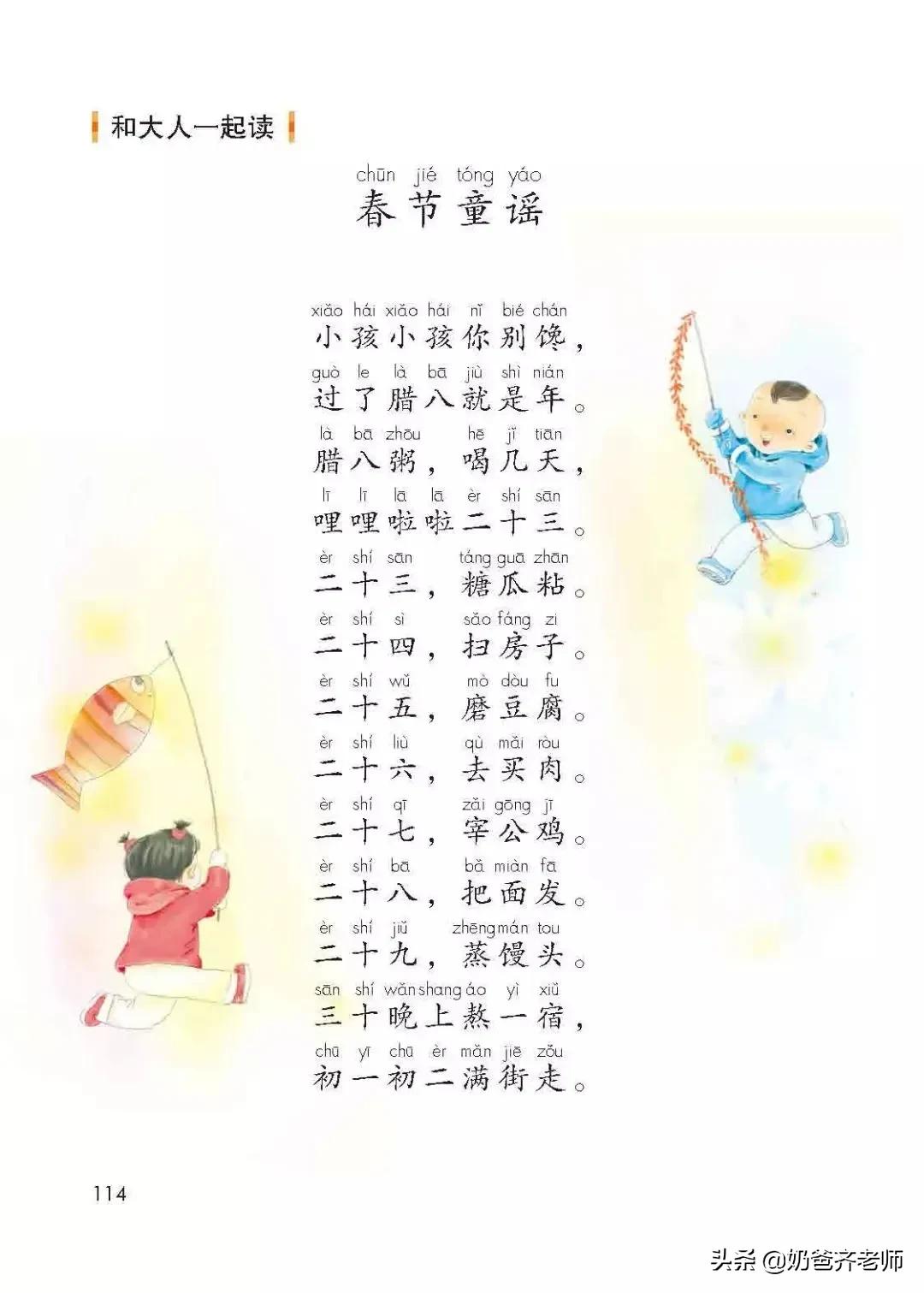 人教版小学语文（一年级上册）课本电子版暑假预习快收藏