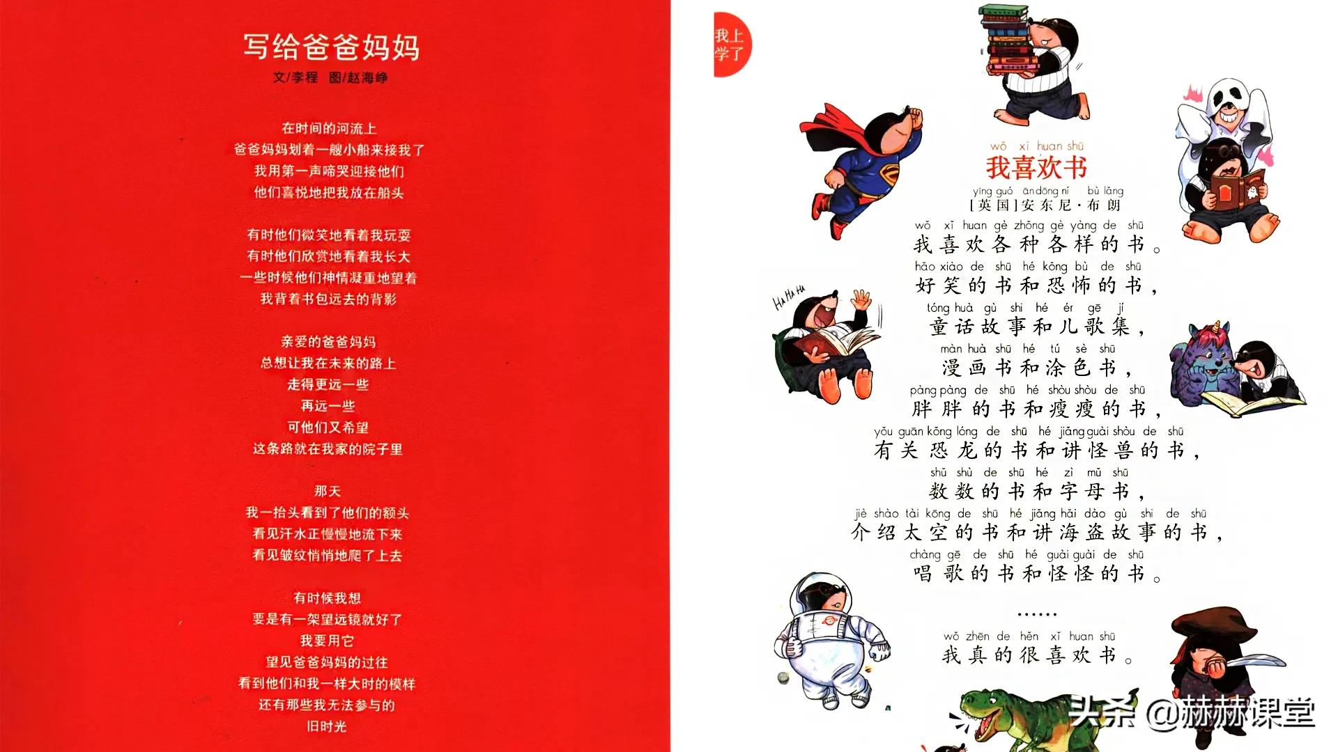 语文公认最好的小学教辅,用好这本教辅初中语文大逆袭