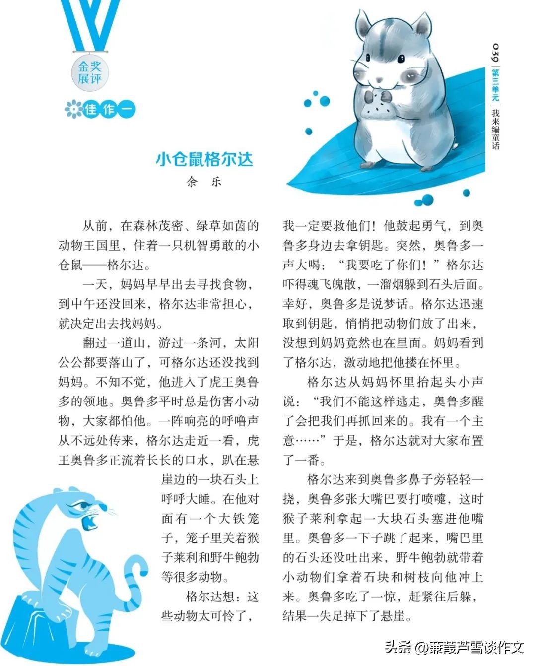 期末复习初中语文作文,期末复习作文600字初一