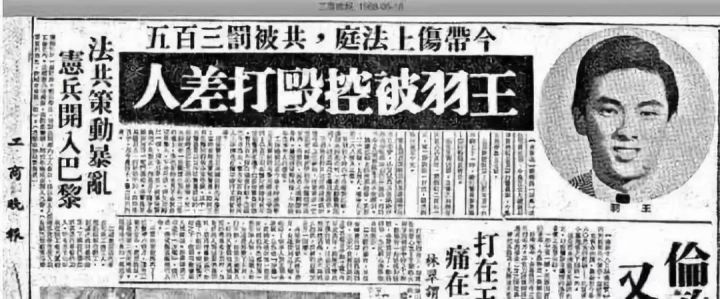 谢贤王羽真实关系,谢贤王羽事件后续