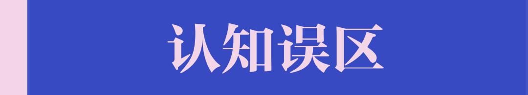 理性对待益生菌,如何理性看待益生菌