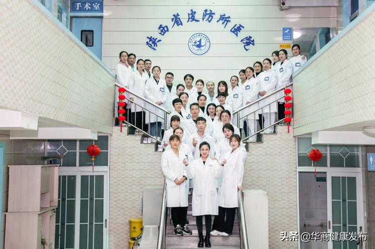 陕西省皮防所在哪里,陕西省皮防所是正规医院吗