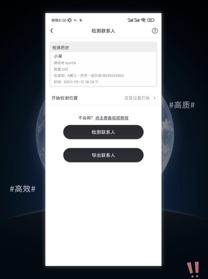 从微信里导出联系人,微信联系人可以导到另一个微信上