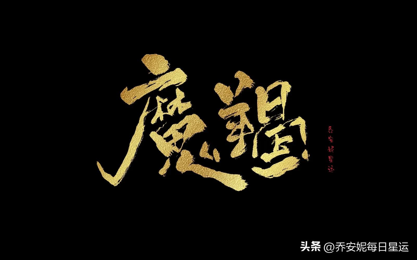 水瓶座上升星座摩羯座本周运势,水瓶座和双鱼座7月运势2021