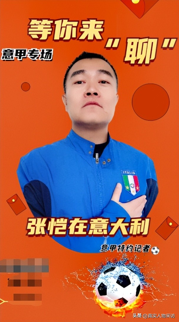 我，放弃做外交官机会，追着足球采访了20年，也没能采访国足一次