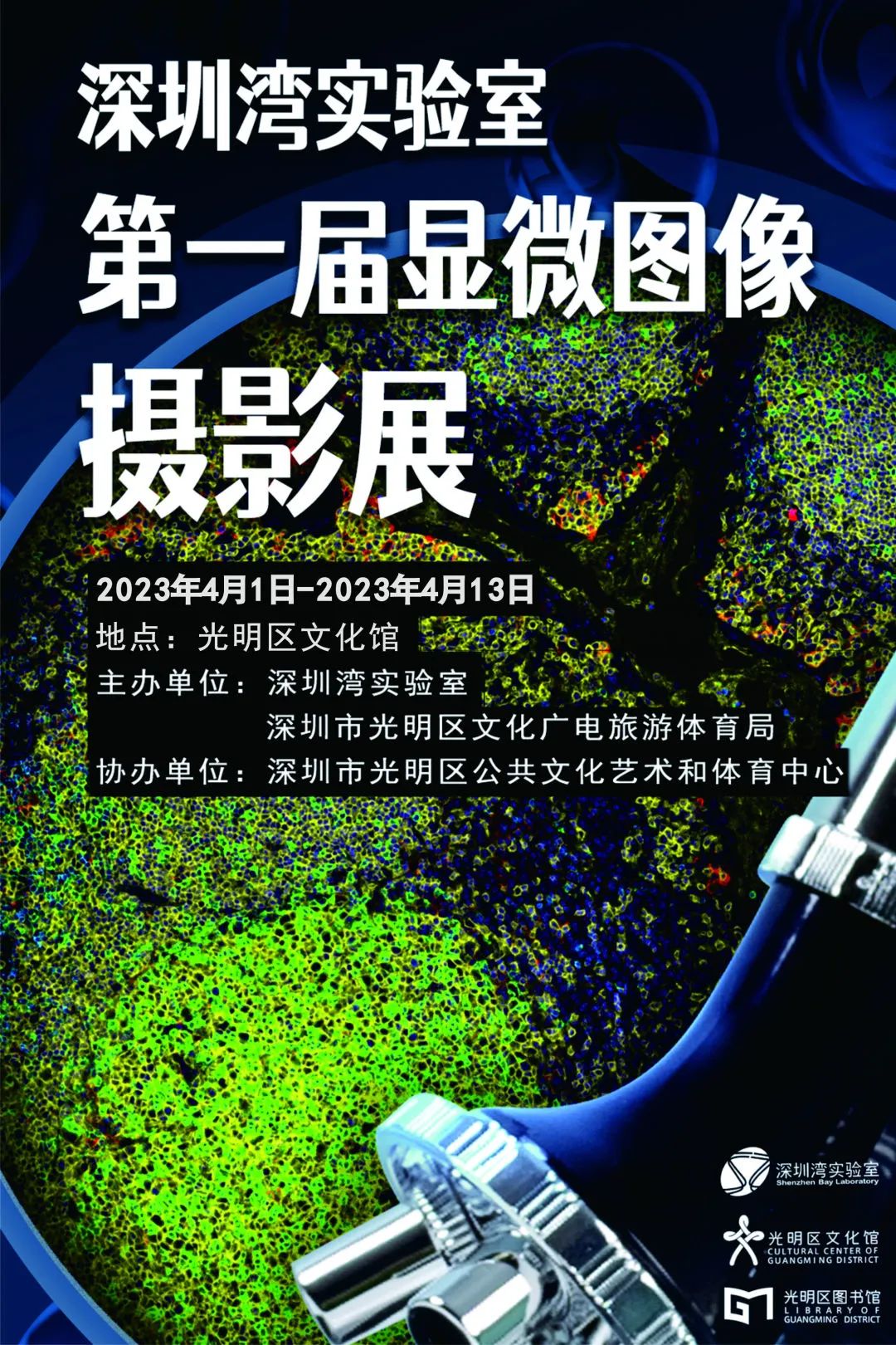 @光明人，本周文体活动菜单来咯！