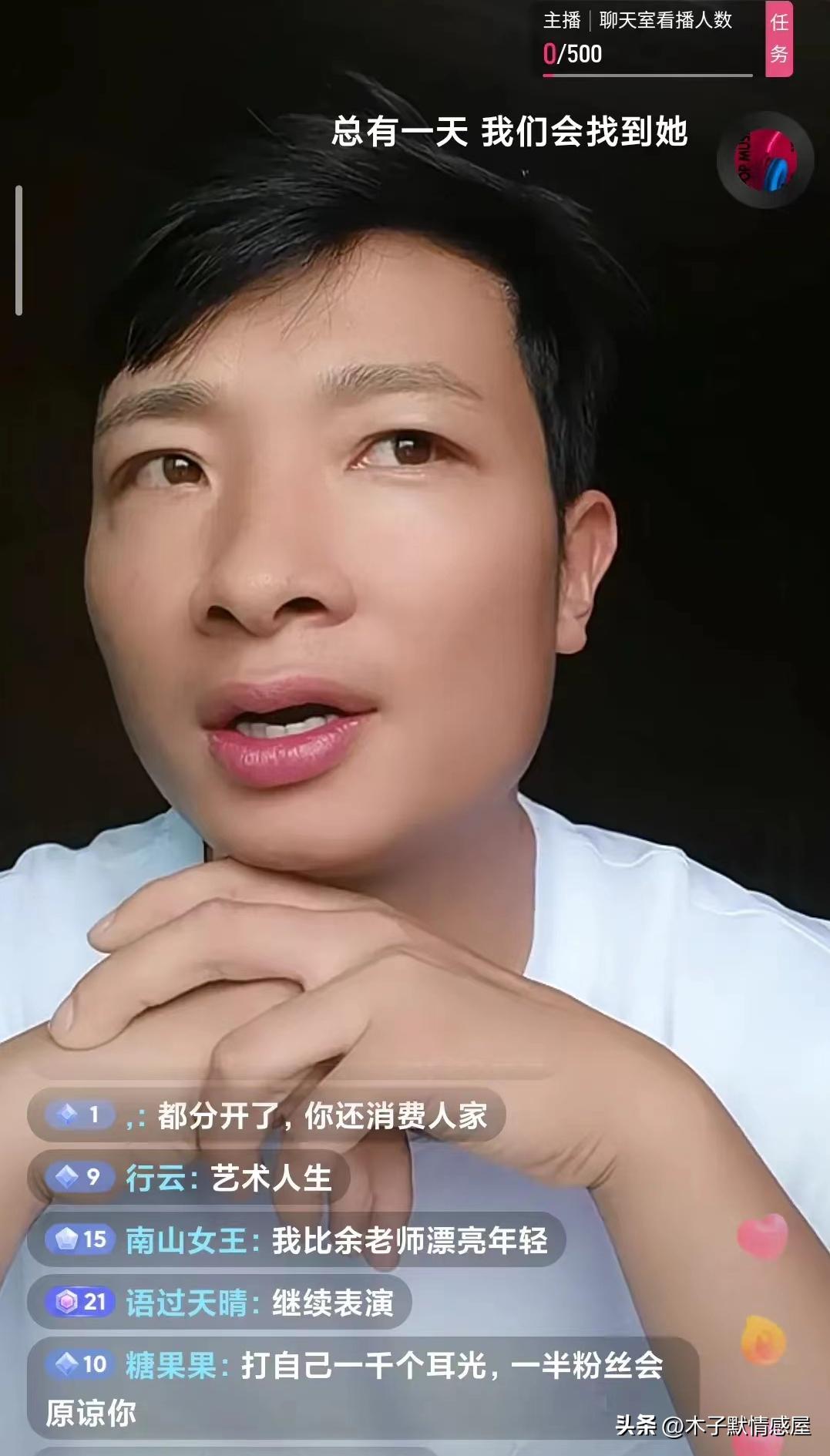 余秀华前男友杨槠策最新消息,余秀华男友杨槠策直播回放