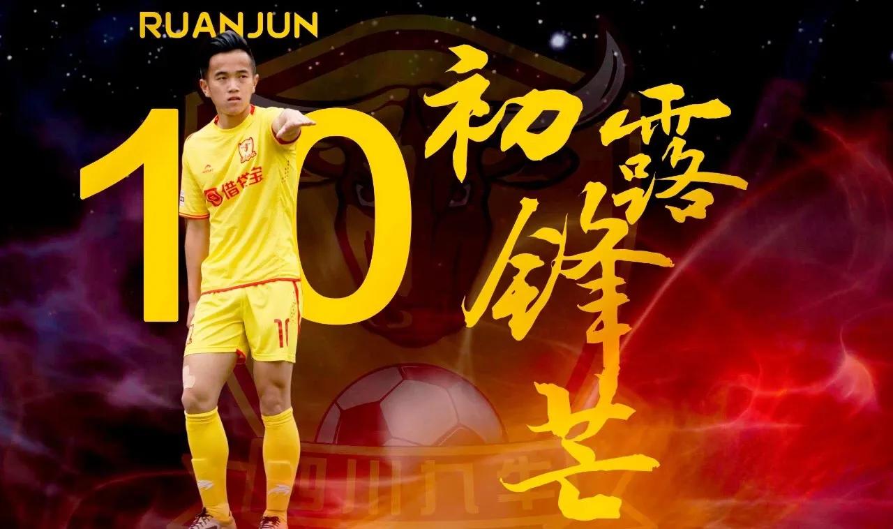 江油阮君,阮君租借加盟陕西