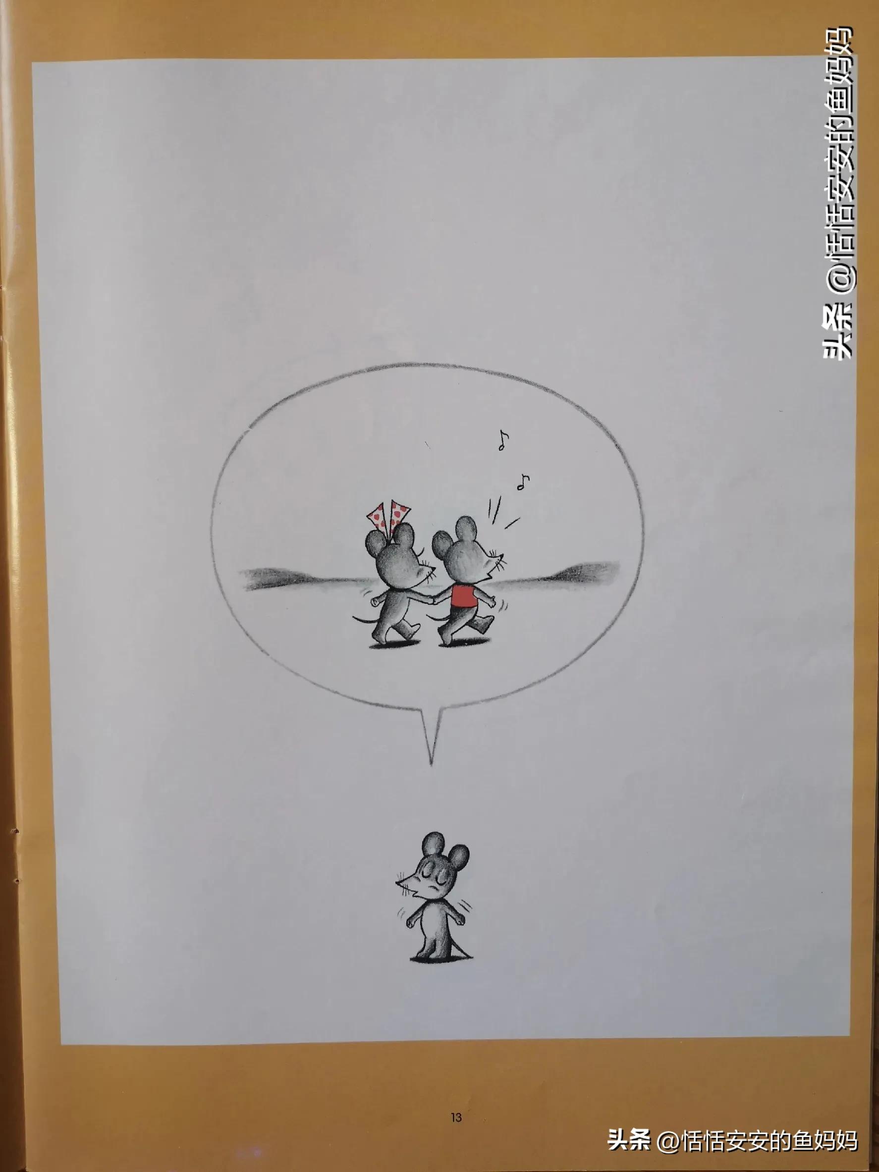 可爱的鼠小弟鼠小弟和鼠小妹 (可爱的鼠小弟合集)