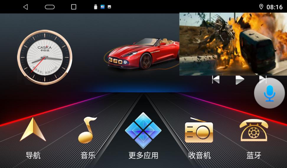 卡仕达MATE系列车机，解锁高段位假期自驾游