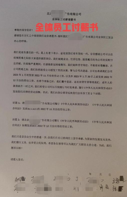 公司以不发工资要挟签合同,公司强制让员工签扣工资的协议