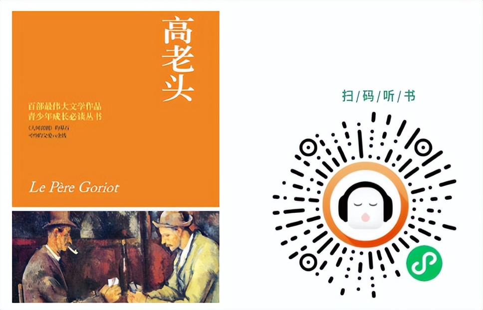 唐图有声丨品读外国文学名著