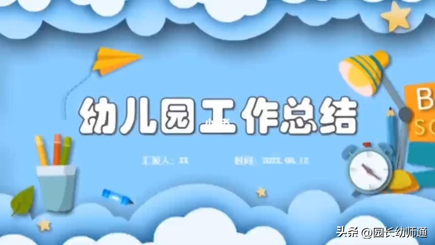 幼儿园大班教师工作总结2020年,关于幼儿园年终总结范文集合七篇