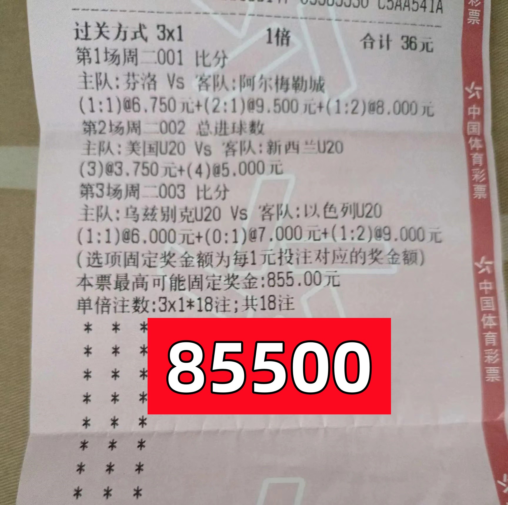 今日竞彩任14场实单推荐,今日竞彩十四场实单推荐