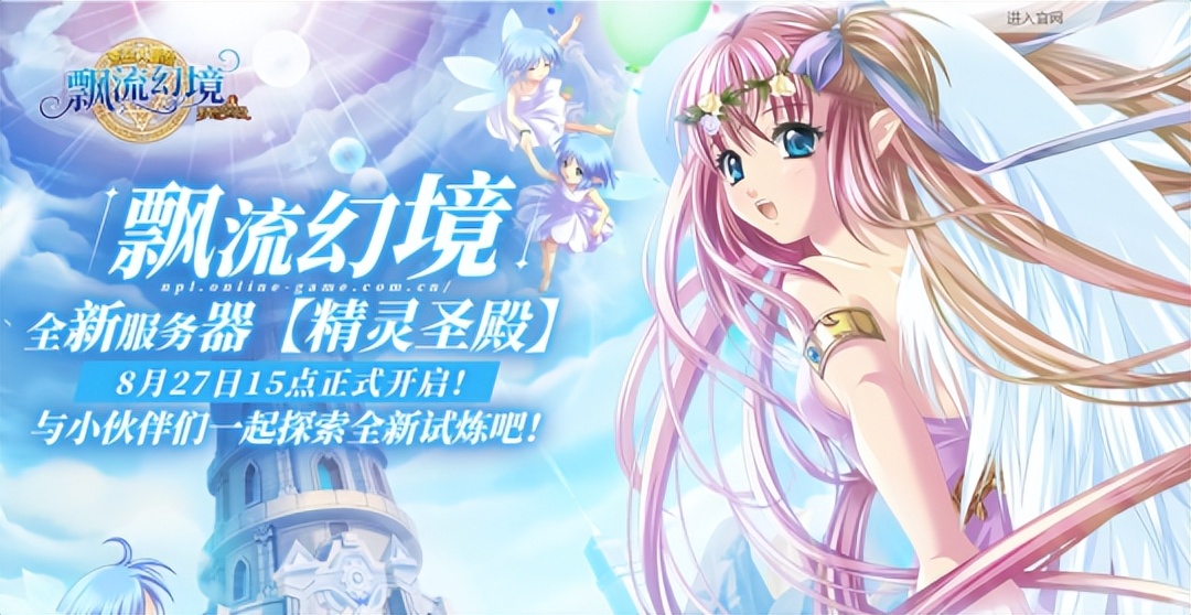 飘流幻境现在是哪个版本,飘流幻境官方网站