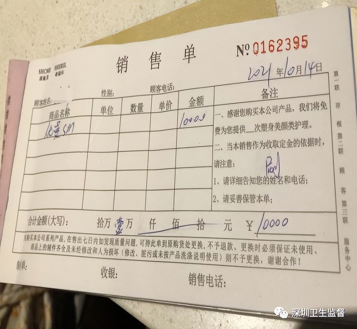 龙岗一家美容店内发现大量医疗用品，竟是“跨界”开展妇科诊疗？