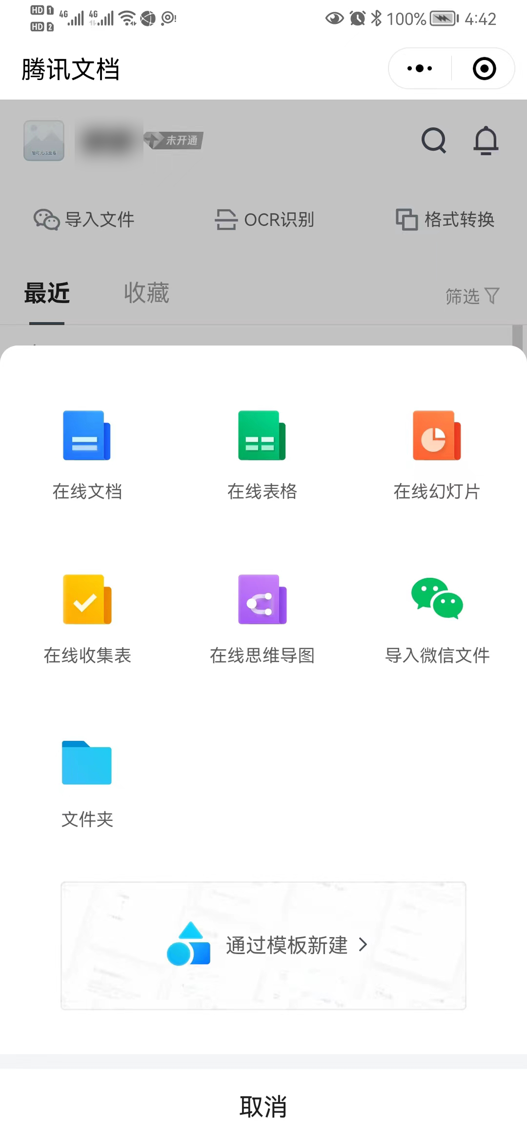 怎样在班级群里创建在线收集表格,班主任如何建立班级微信群