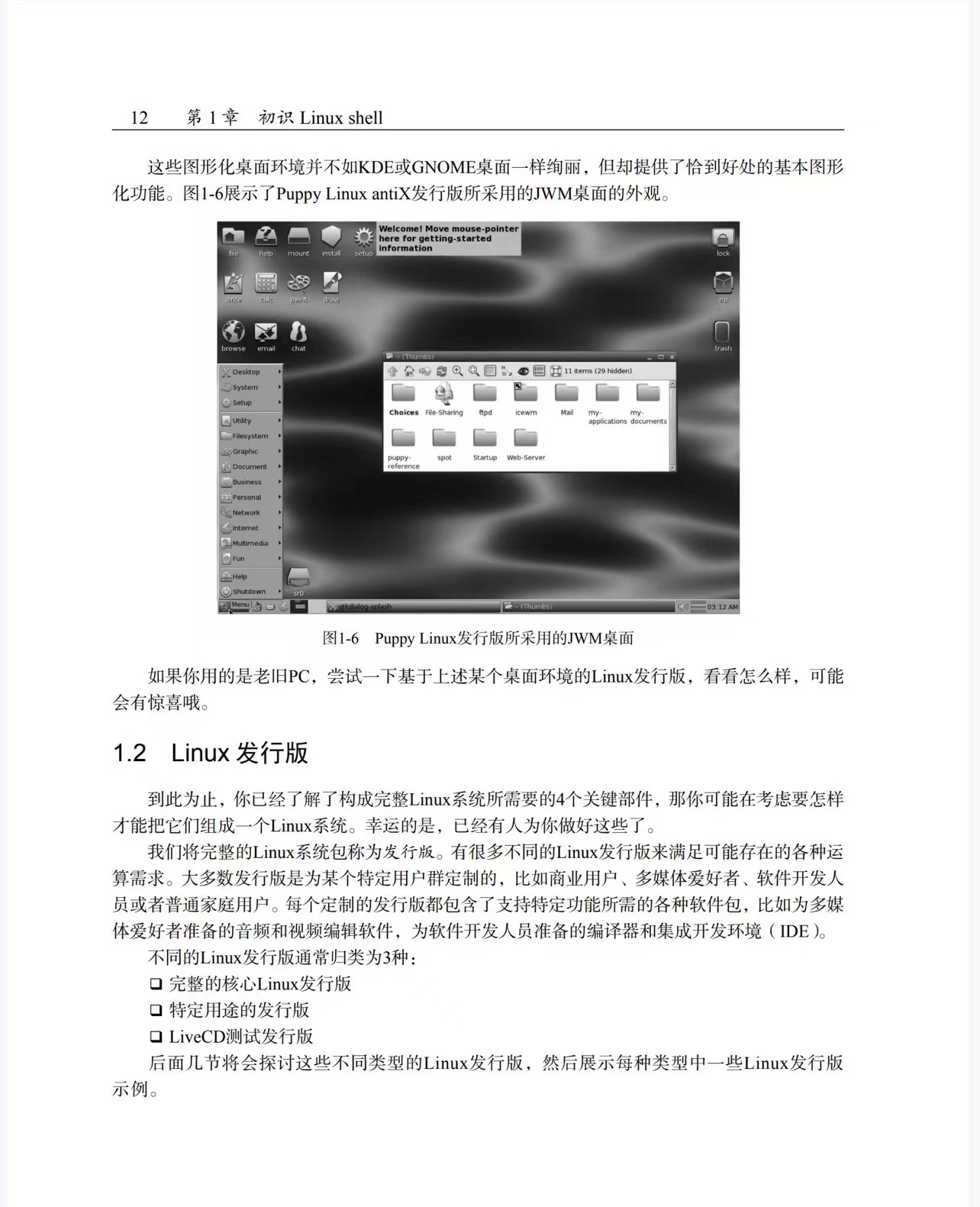 linux命令及shell脚本实践指南,linux系统shell脚本学习资料教程
