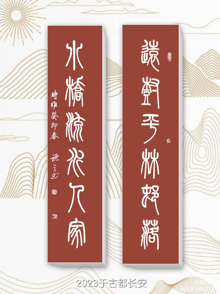 周秀良书法家篆书作品欣赏,周秀良篆书全集