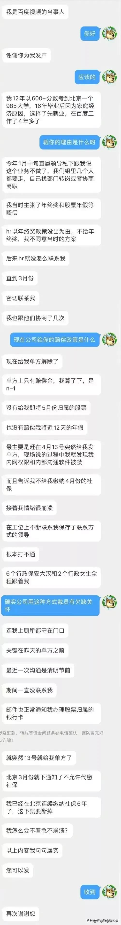 985大学生被裁,985程序员被裁