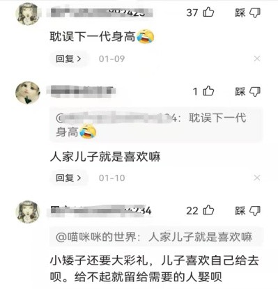 我1.5米的矮个子人生