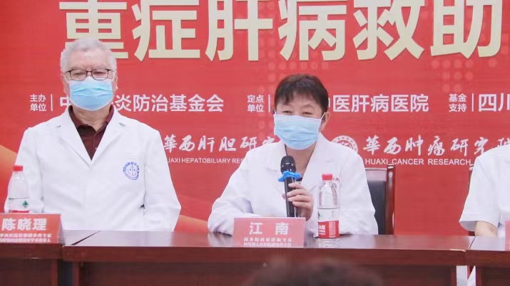 爱肝一生公益资助计划,爱肝一生公益节