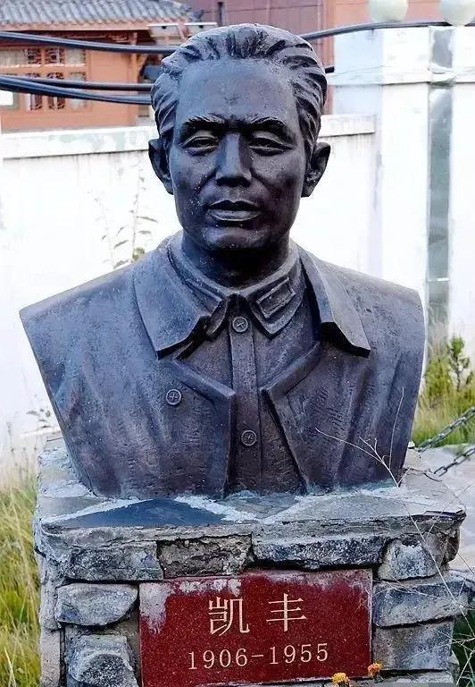 遵义会议上，直言讽刺毛*东泽**的凯丰，后来发展如何？