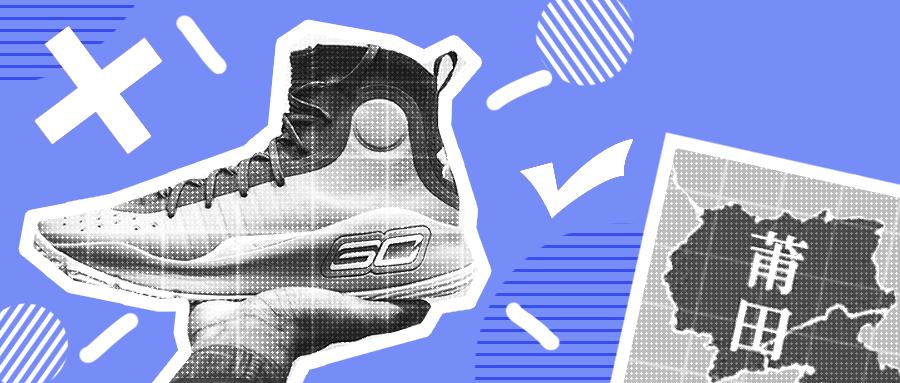 莆田生产的鞋子都是假的吗,正品鞋莆田鞋