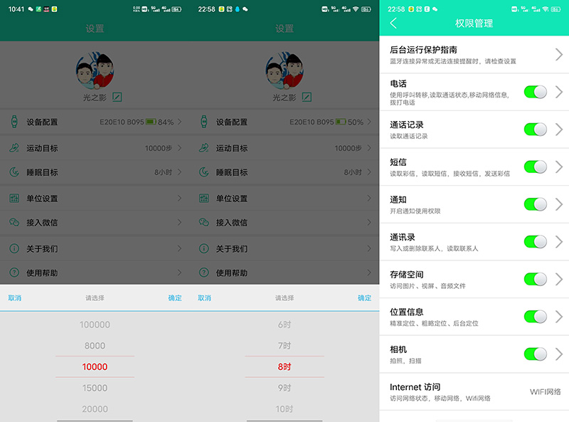 数据精准的运动手表,dido智能手表g30s与e10评测