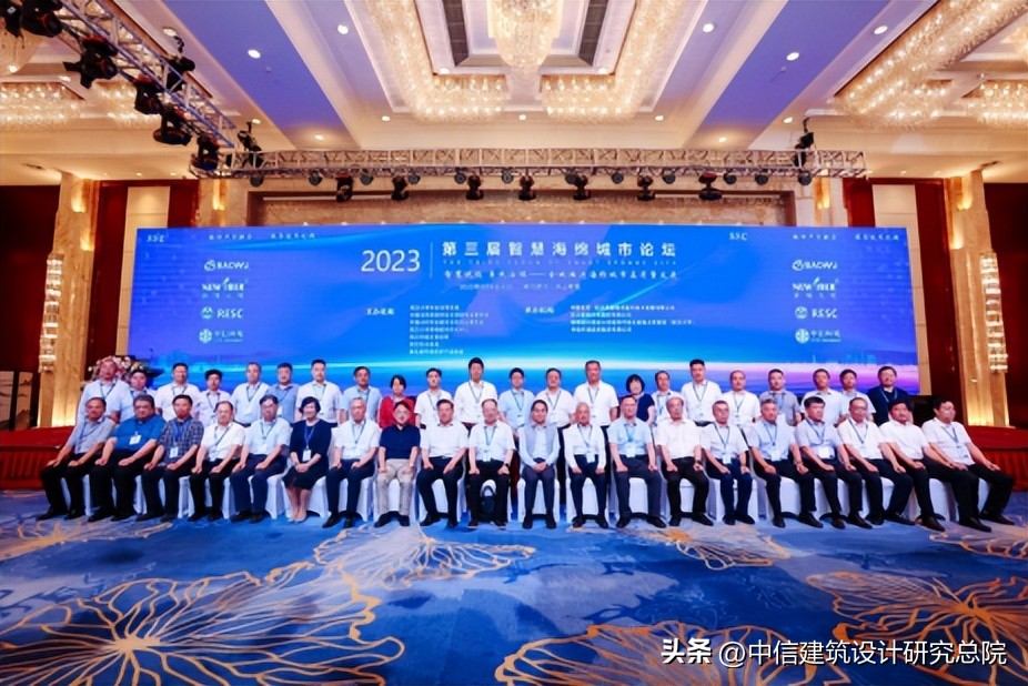 中信设计亮相第三届智慧海绵城市论坛