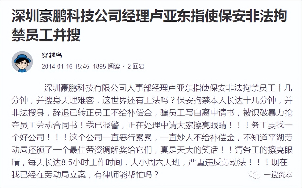 诋毁竞争对手商业信誉案例,诋毁商业竞争对手构成罪名