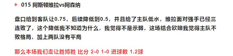 今日竞彩14场推荐分析,今日竞彩14场实单推荐