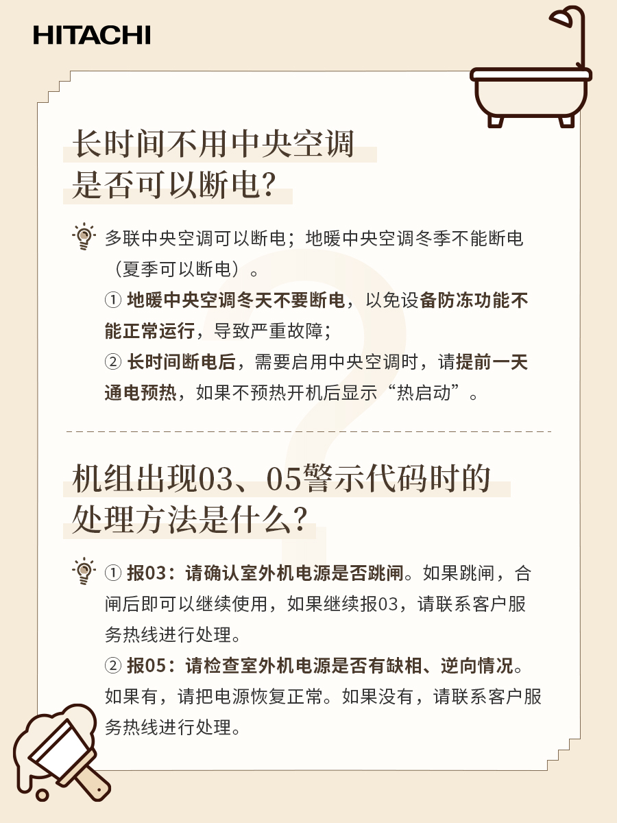 家用中央空调常见问题答疑,中央空调常见问题回答