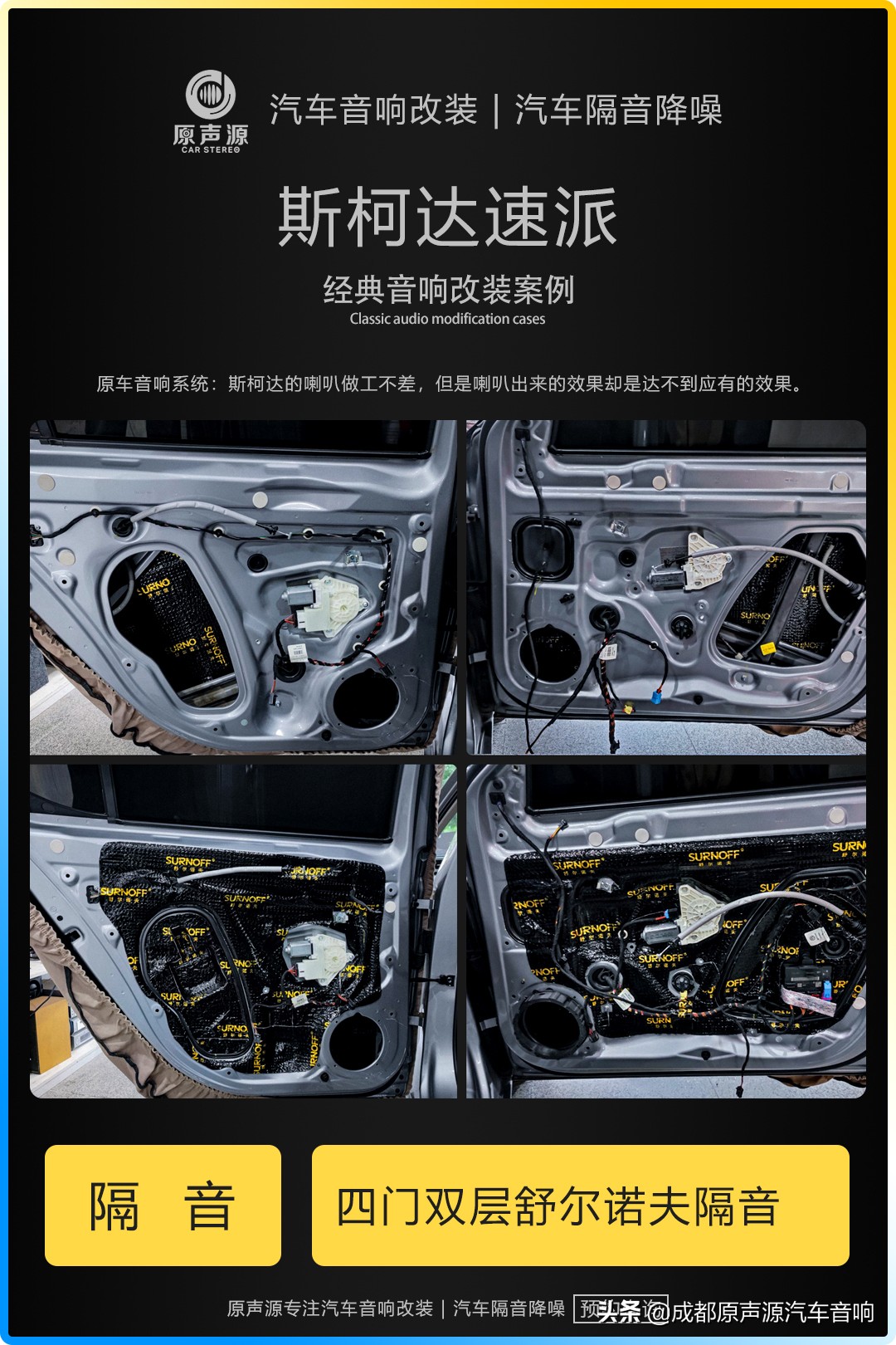 1500能改什么样的汽车音响,1000块能改二手音响吗