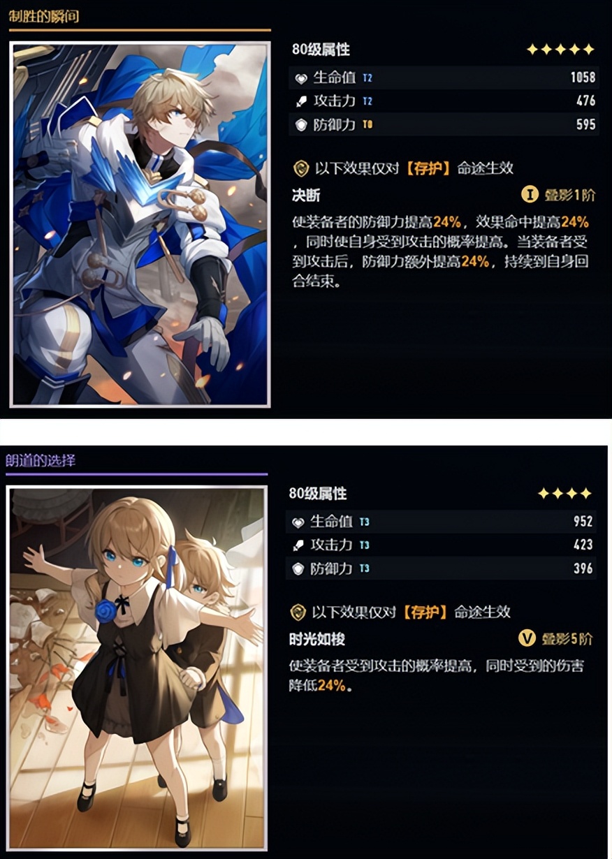 星穹铁道杰帕德怎么堆防御,星穹铁道后期的杰帕德怎么打