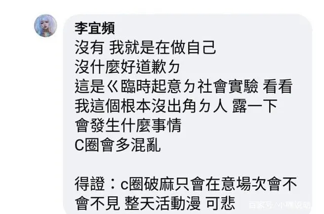 上海漫展舆论事件,漫展事件黑料
