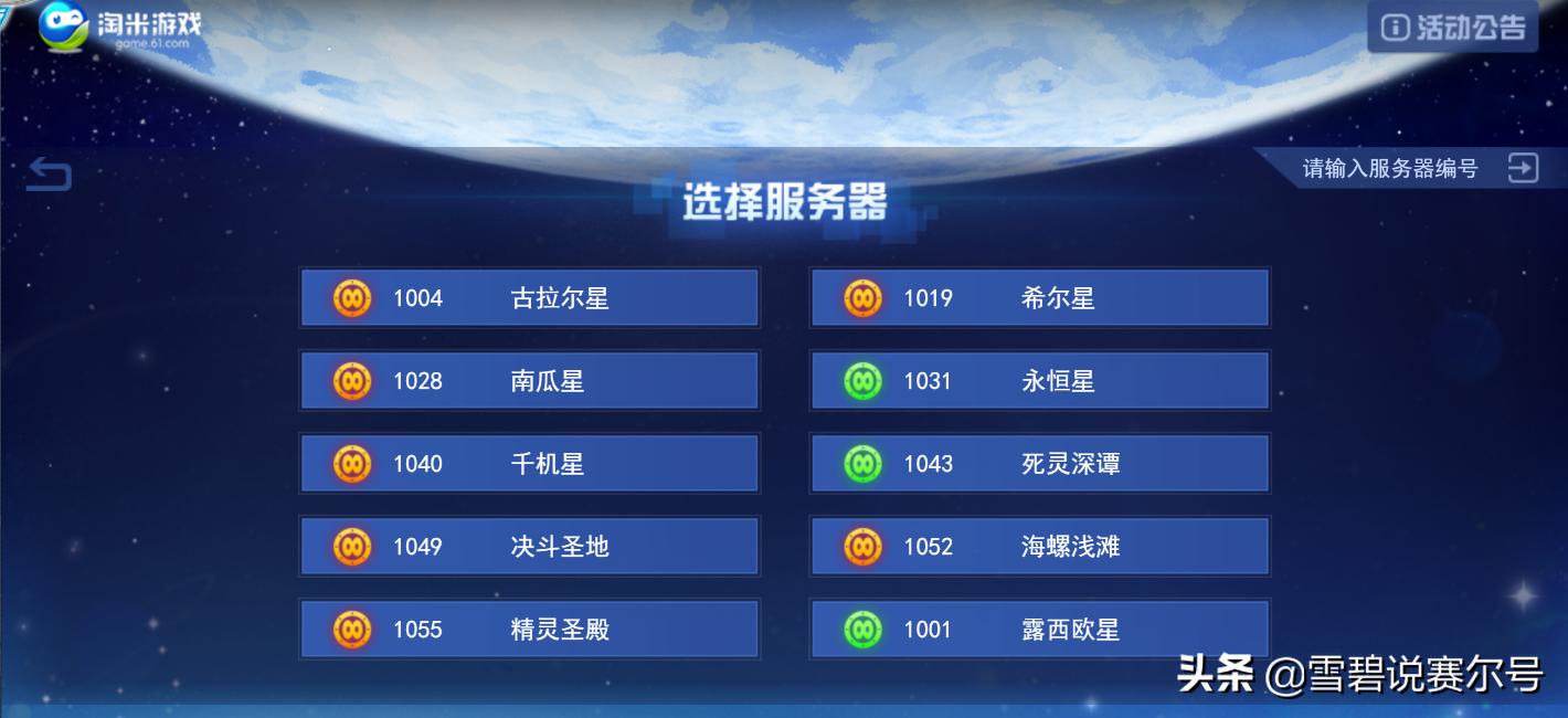 手机玩赛尔号页游视频教程,手机玩赛尔号网页版