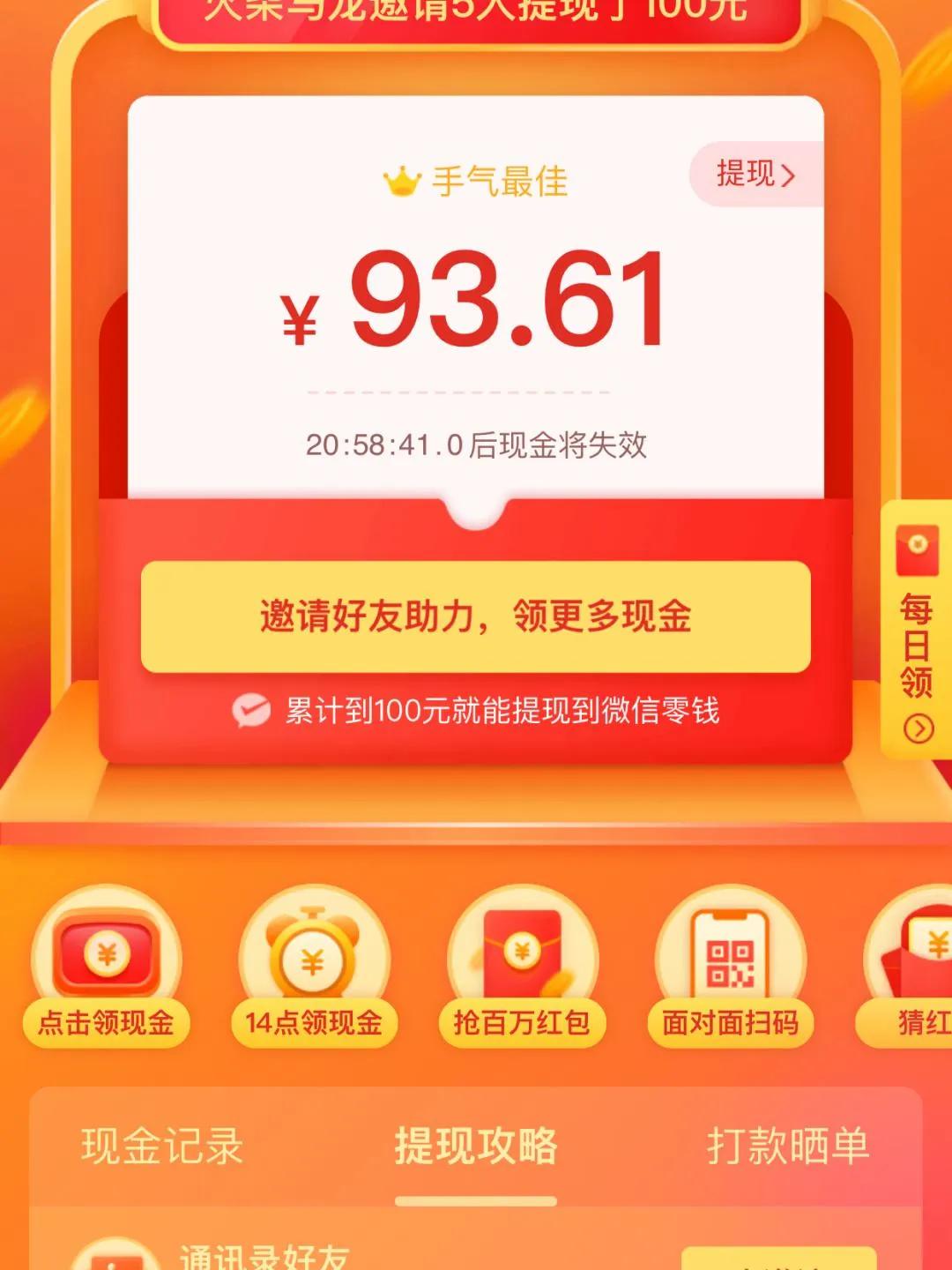 拼多多涉嫌诱导性砍价,拼多多6万人砍价神评