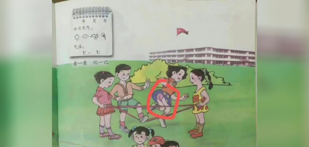 人教版插图20处,人教版插图是小问题吗