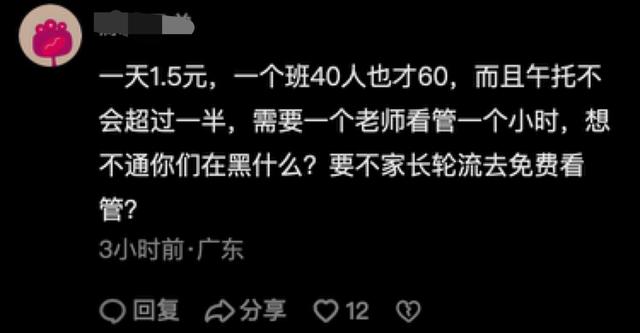 教育局谈趴桌午休被收费,教育局回应趴桌午睡收费后续