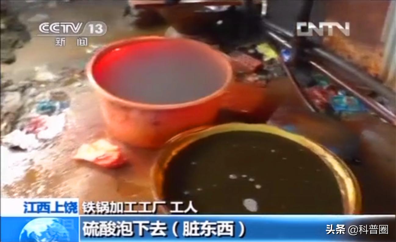 化工桶做的铁锅有毒吗,央视曝光毒铁锅