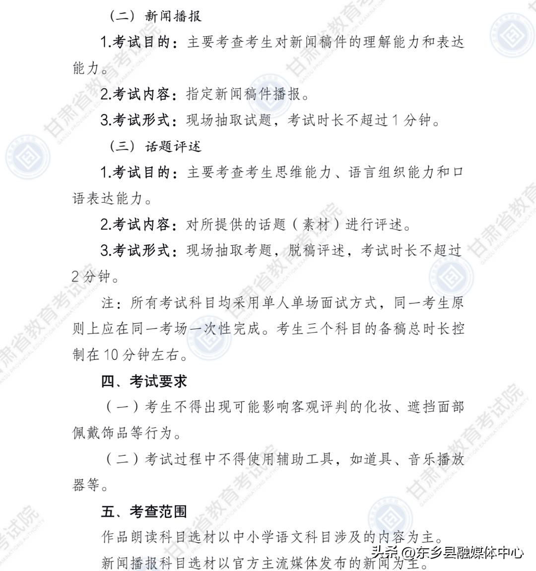 甘肃教育考试院官网报考简章,甘肃省教育考试院发布重要通知